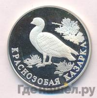 1 рубль 1994 года ЛМД