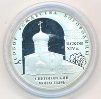 3 рубля 2008 года СПМД