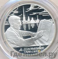 2 рубля 2006 года ММД