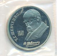 1 рубль 1989 года