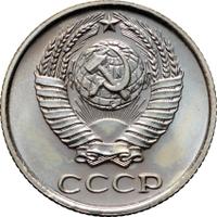 10 копеек 1965 года