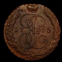 5 копеек 1795 года