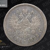 1 рубль 1888 года