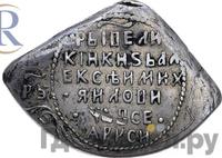 Полуполтинник 1654 года