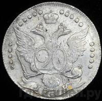 20 копеек 1778 года