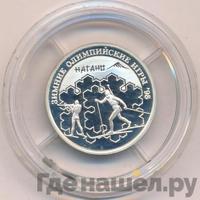 1 рубль 1997 года ММД