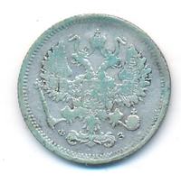 10 копеек 1901 года
