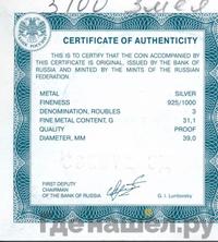 3 рубля 2001 года ММД