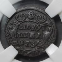 Полушка 1736 года