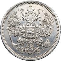 15 копеек 1874 года СПБ НI