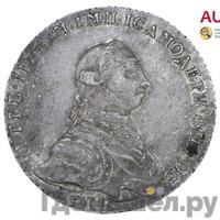 Полтина 1762 года