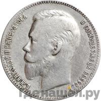 1 рубль 1903 года АР