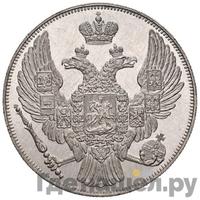 12 рублей 1830 года СПБ