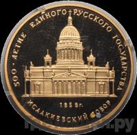 50 рублей 1991 года ММД