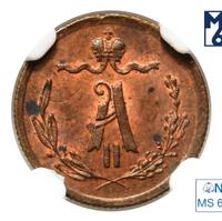 1/4 копейки 1870 года