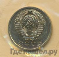 15 копеек 1968 года