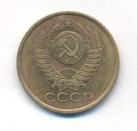 5 копеек 1981 года