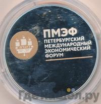 3 рубля 2016 года СПМД