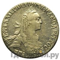 Гривенник 1767 года