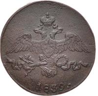 2 копейки 1839 года