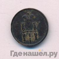 Денежка 1850 года