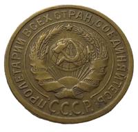 2 копейки 1935 года