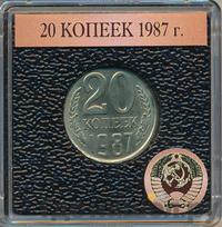 20 копеек 1987 года
