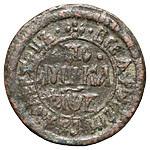 Полушка 1702 года