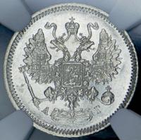 10 копеек 1886 года СПБ АГ