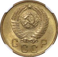 2 копейки 1957 года