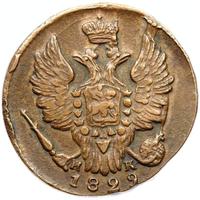 1 копейка 1829 года