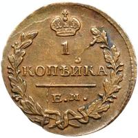 1 копейка 1829 года