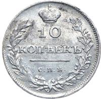 10 копеек 1810 года