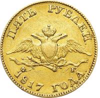 5 рублей 1817 года