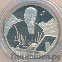 2 рубля 1999 года СПМД