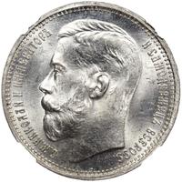 1 рубль 1915 года ВС