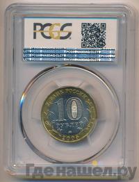 10 рублей 2005 года ММД