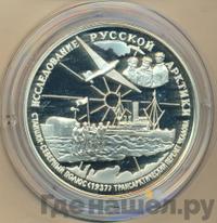 25 рублей 1995 года ММД