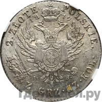 2 злотых 1819 года