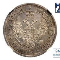 25 копеек 1858 года