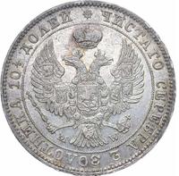 Полтина 1846 года