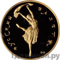 100 рублей 1994 года ММД