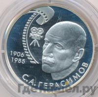 2 рубля 2006 года ММД