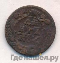 Денга 1754 года