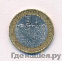 10 рублей 2008 года  Азов