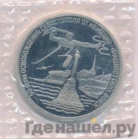 3 рубля 1994 года ЛМД