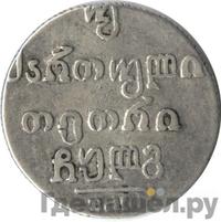 Двойной абаз 1833 года ВК Для Грузии