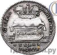 Жетон 1724 года