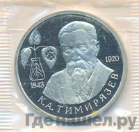 1 рубль 1993 года ММД