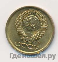 1 копейка 1991 года